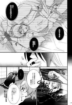 Page 26 of Nanibun Kyouikuchuu na Mono de.