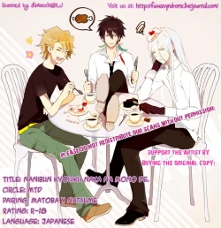 Page 36 of Nanibun Kyouikuchuu na Mono de.