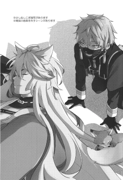 Page 2 of Mukuchi na Kitsune no Kyuuaikoudou | The Courtship Behavior of a Reticent Fox