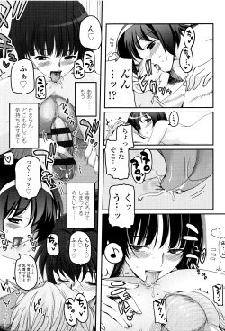 Page 112 of Shoujo-tachi no Sadism