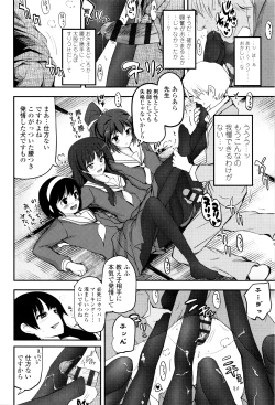 Page 17 of Shoujo-tachi no Sadism