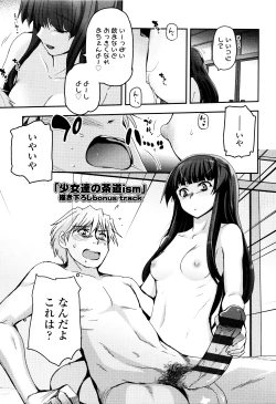 Page 200 of Shoujo-tachi no Sadism