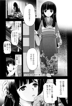 Page 46 of Shoujo-tachi no Sadism