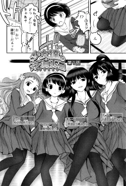 Page 7 of Shoujo-tachi no Sadism