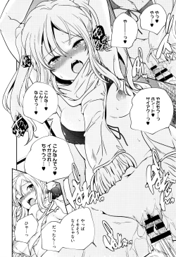 Page 111 of Otona no Manegoto