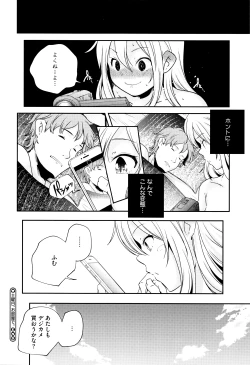 Page 115 of Otona no Manegoto