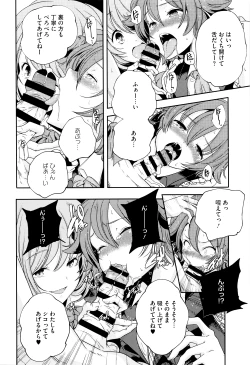 Page 125 of Otona no Manegoto