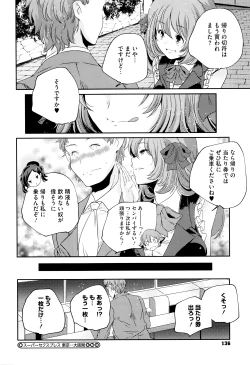 Page 137 of Otona no Manegoto