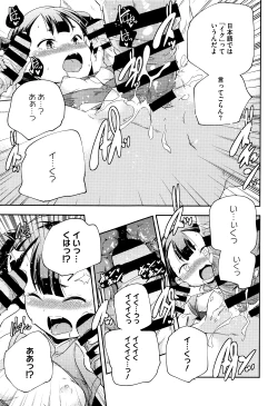 Page 156 of Otona no Manegoto