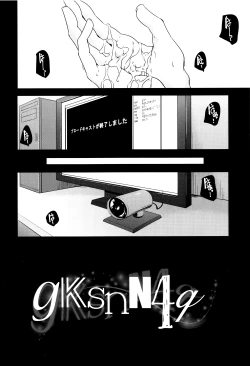 Page 161 of Otona no Manegoto