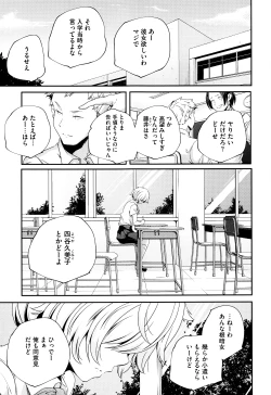 Page 162 of Otona no Manegoto