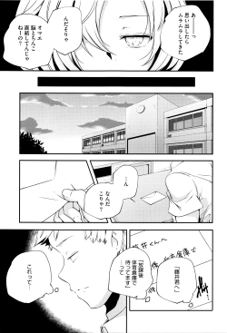 Page 164 of Otona no Manegoto