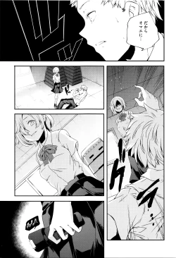 Page 166 of Otona no Manegoto