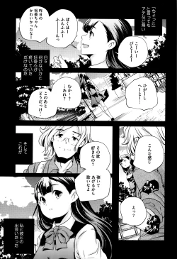 Page 202 of Otona no Manegoto