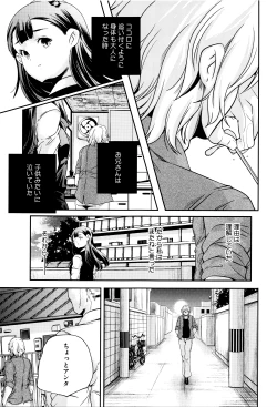 Page 220 of Otona no Manegoto