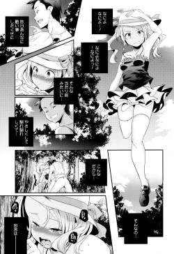 Page 22 of Otona no Manegoto