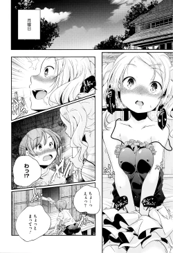 Page 25 of Otona no Manegoto