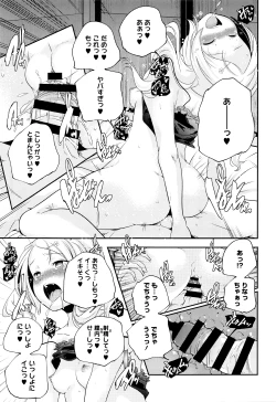 Page 28 of Otona no Manegoto