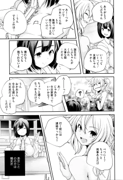 Page 34 of Otona no Manegoto