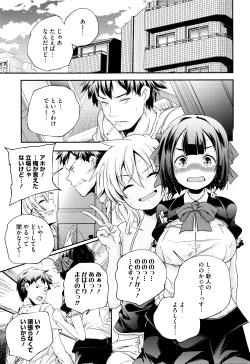 Page 44 of Otona no Manegoto