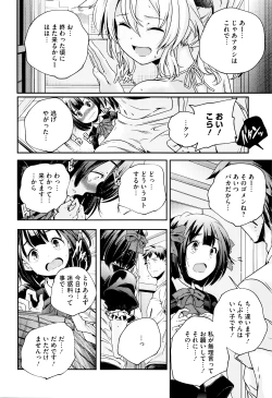 Page 45 of Otona no Manegoto