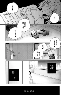 Page 58 of Otona no Manegoto