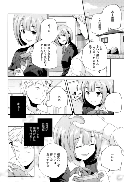 Page 83 of Otona no Manegoto