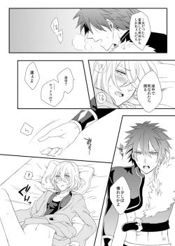 Page 33 of Soshite Prologue wa Yume Kara Sameru