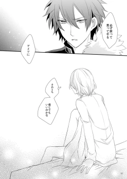 Page 41 of Soshite Prologue wa Yume Kara Sameru