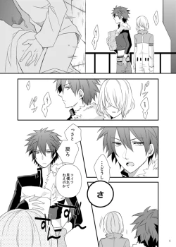 Page 4 of Soshite Prologue wa Yume Kara Sameru