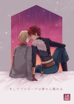 Download Soshite Prologue wa Yume Kara Sameru