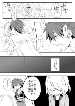 Page 20 of Shinpakusuu