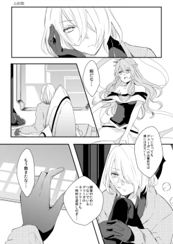 Page 3 of Shinpakusuu