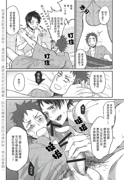 Page 18 of Ore no Tantou Kangoshi ga Kanja no Chinpo o Kuiasaru Kuso Bitch datta Ken ni Tsuite.