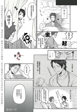 Page 30 of Ore no Tantou Kangoshi ga Kanja no Chinpo o Kuiasaru Kuso Bitch datta Ken ni Tsuite.