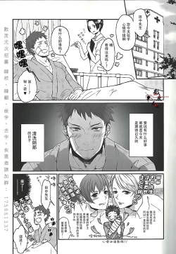 Page 3 of Ore no Tantou Kangoshi ga Kanja no Chinpo o Kuiasaru Kuso Bitch datta Ken ni Tsuite.