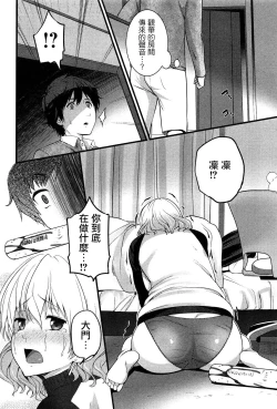 Page 6 of Virgin Zombie Ch. 3