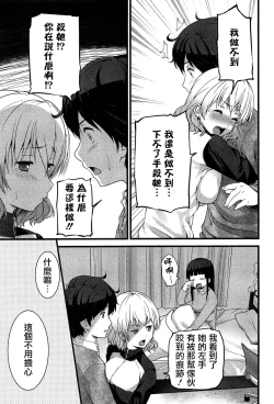 Page 7 of Virgin Zombie Ch. 3