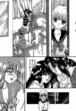 Page 148 of Kanjite Koi no Dorei