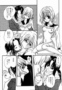 Page 153 of Kanjite Koi no Dorei