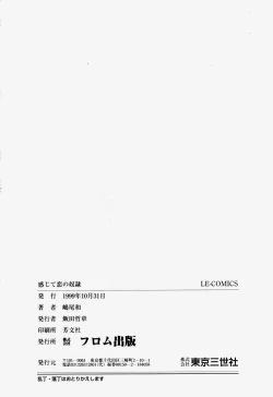 Page 163 of Kanjite Koi no Dorei