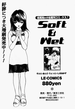 Page 164 of Kanjite Koi no Dorei