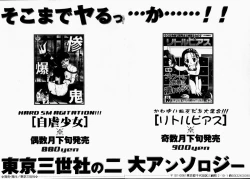 Page 165 of Kanjite Koi no Dorei