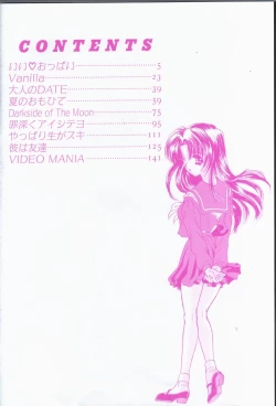 Page 7 of Kanjite Koi no Dorei