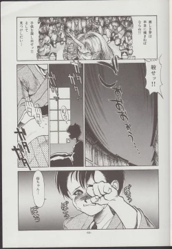 Page 12 of Otogi Douji COMPLETE