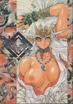 Page 1 of Otogi Douji COMPLETE