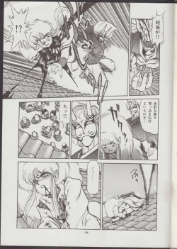 Page 20 of Otogi Douji COMPLETE