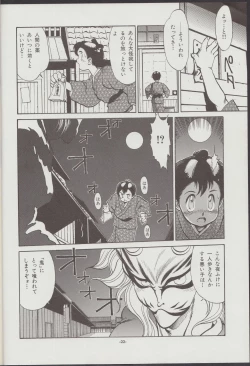 Page 23 of Otogi Douji COMPLETE