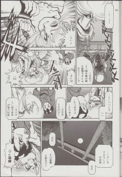 Page 25 of Otogi Douji COMPLETE