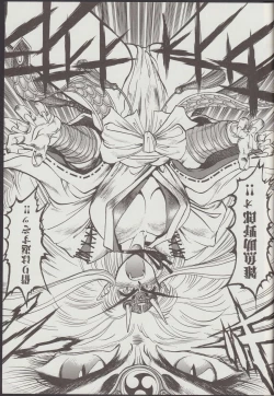 Page 29 of Otogi Douji COMPLETE